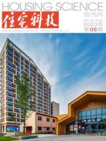 住宅科技杂志